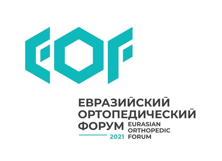 НЭВЗ-Керамикс принял участие в «Евразийском ортопедическом форуме 2021»